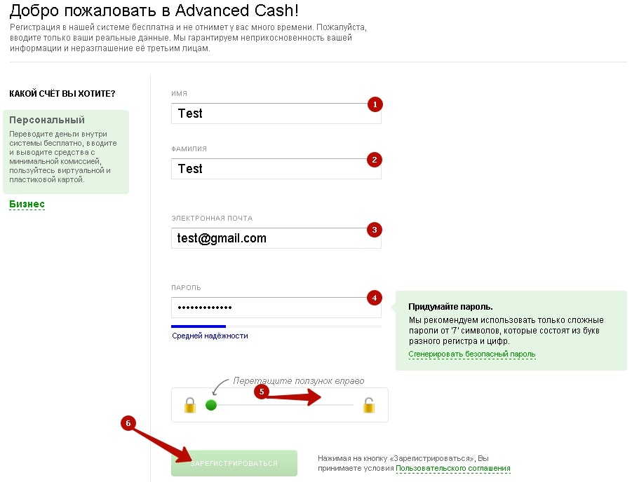 Форма Advanced Cash